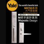 YALE M8773 M3美式大門套裝鎖