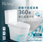 R686 360 避渠首選 度超旋沖水 避喉王 銀離子抗菌塗層 相連式 自由咀座廁 連緩衝降板：圖片 2