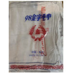 金利牌 98金字毛巾 - 薄身