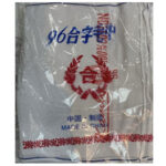 金利牌 96合字毛巾 - 厚身